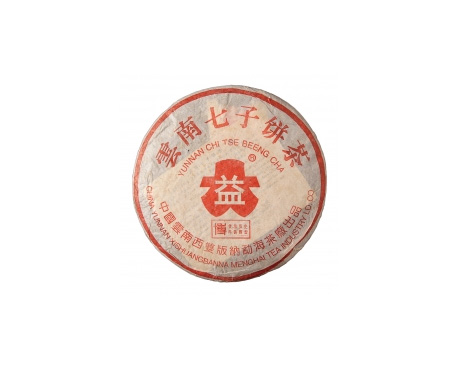 连城普洱茶大益回收大益茶2004年401批次博字7752熟饼